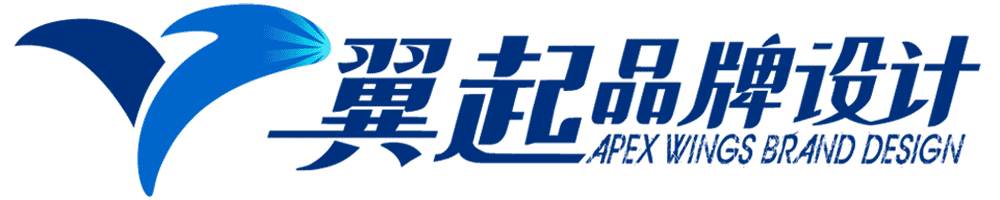 上海翼起品牌设计