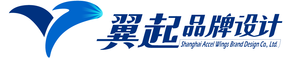 上海翼起品牌设计