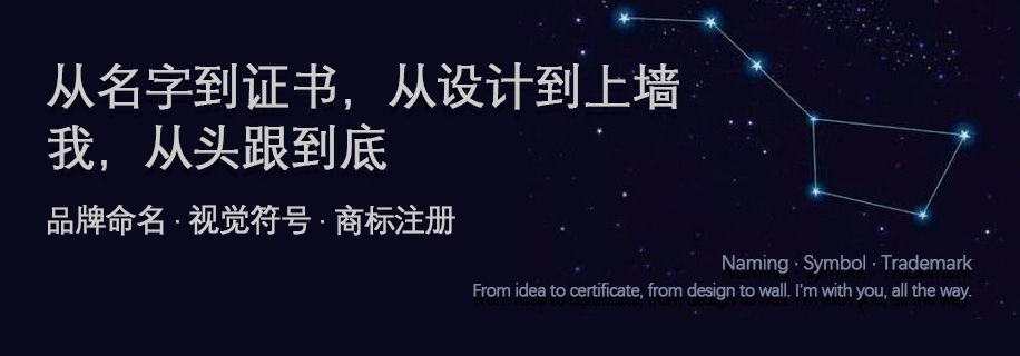 幻灯 品牌命名 · 视觉符号 · 商标注册