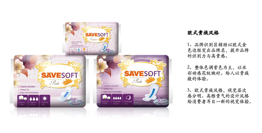SAVESOFT—系列纸巾湿纸巾手帕纸产品包装设计