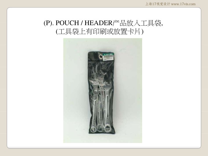 产品包装类型第11页
