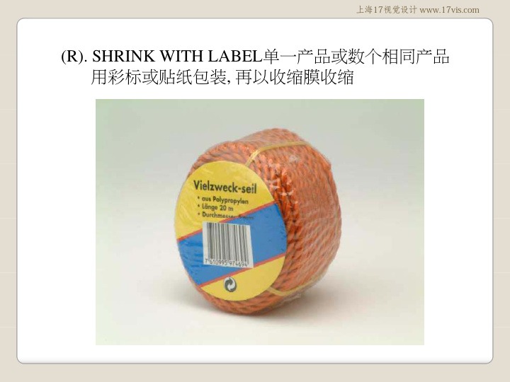 产品包装类型第12页