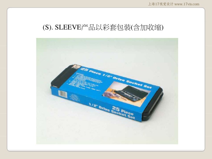 产品包装类型第13页