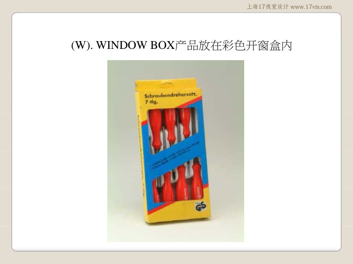 产品包装类型第16页