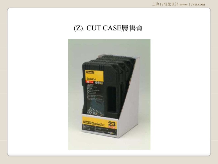 产品包装类型第17页