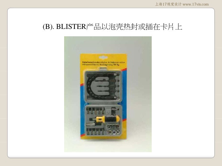 产品包装类型第2页