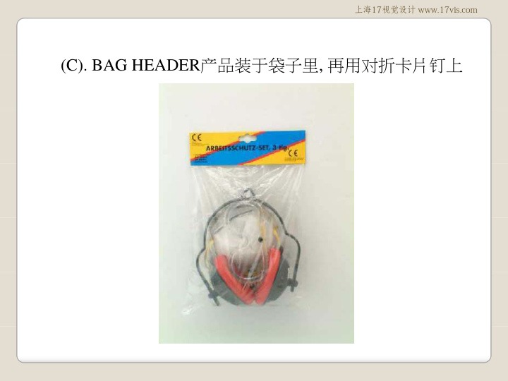 产品包装类型第3页