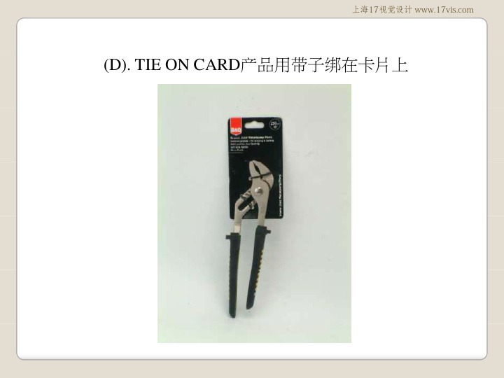 产品包装类型第4页