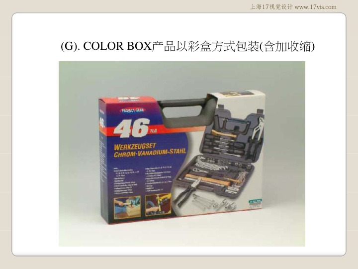 产品包装类型第6页