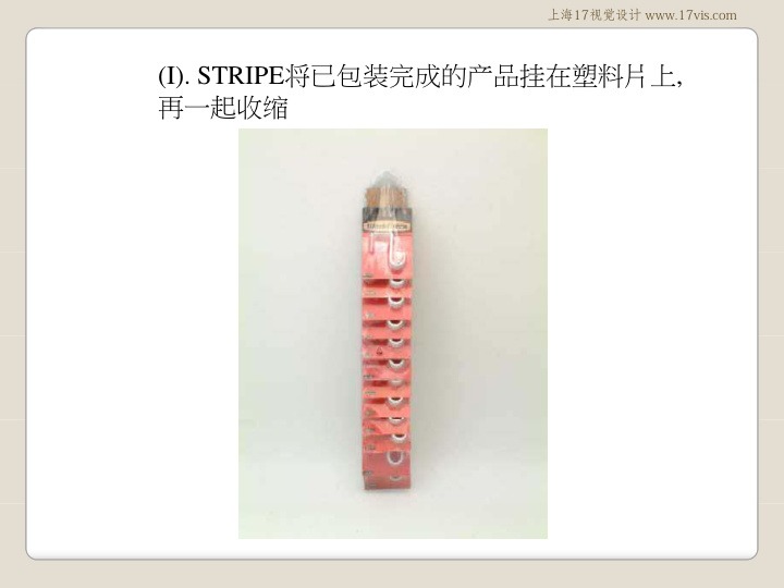 产品包装类型第7页