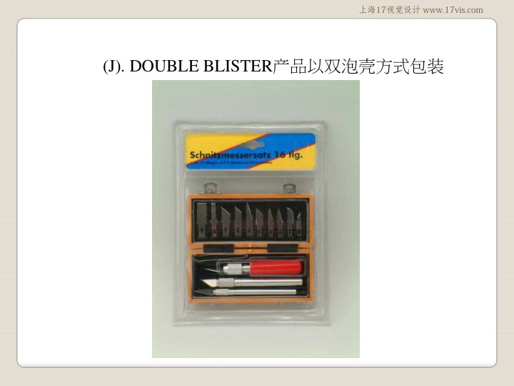 产品包装类型第8页