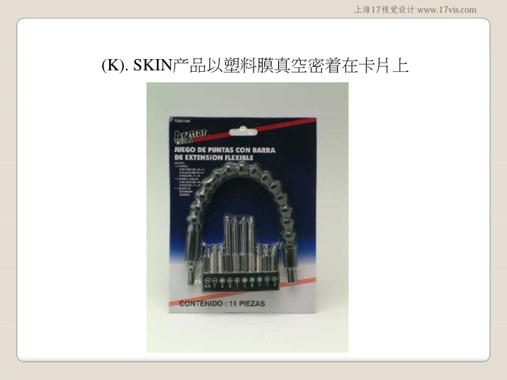 产品包装类型第9页